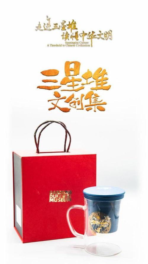 三星堆文创海报集 古蜀文明与现代艺术的美学交融